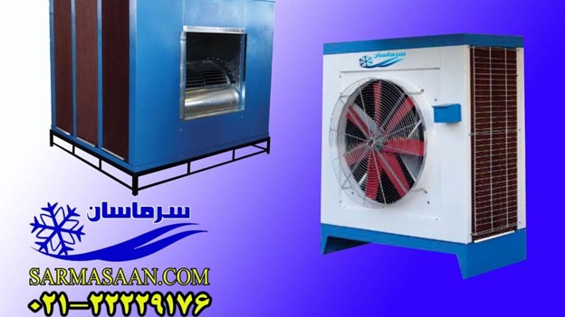 خرید و مشخصات انواع کولر صنعتی خرید و مشخصات انواع کولر صنعتی