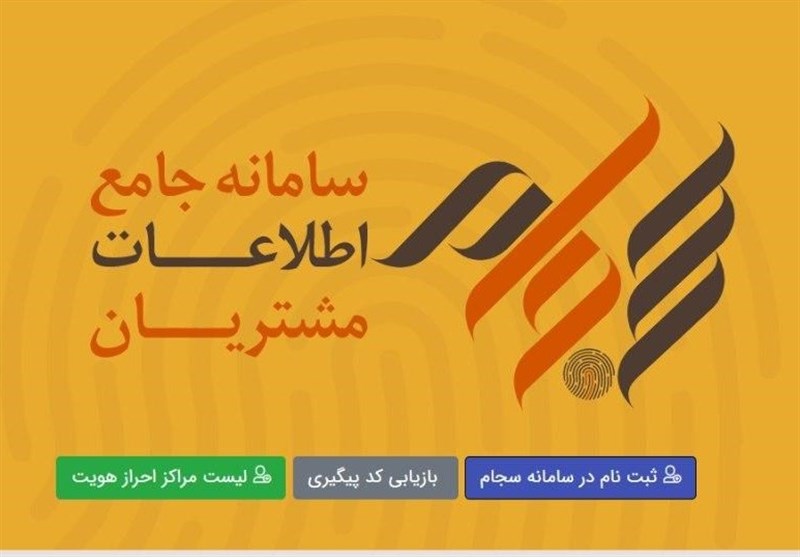 پرداخت مطالبات ۱۰ شرکت از طریق سجام پرداخت مطالبات ۱۰ شرکت از طریق سجام