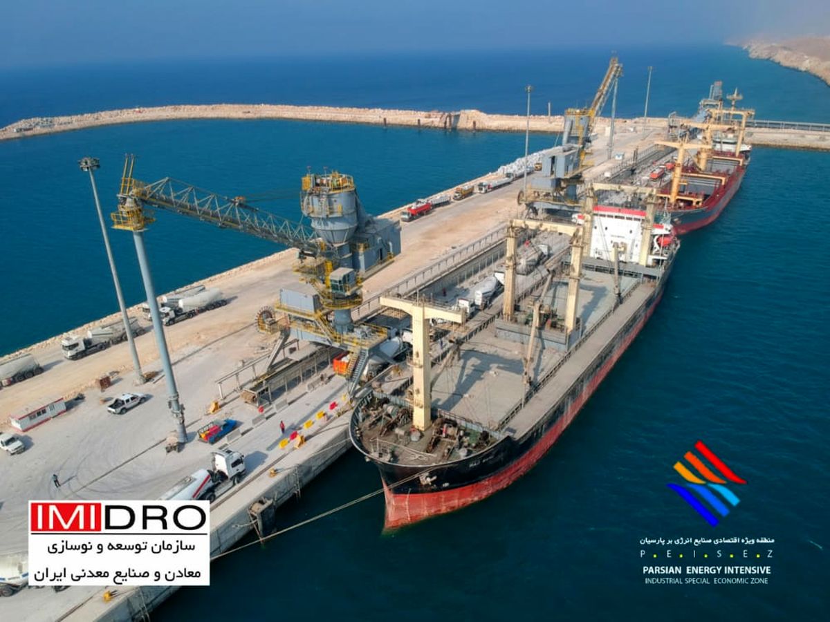 بندر پارسیان در خدمت تولید و صادرات بندر پارسیان در خدمت تولید و صادرات