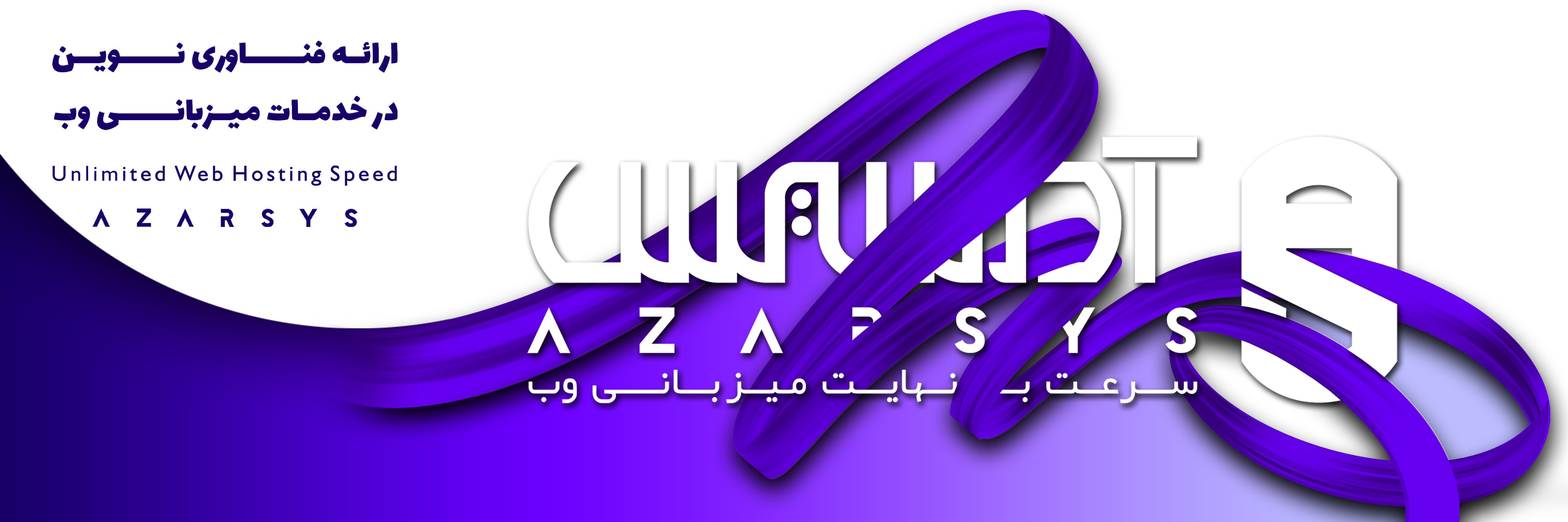 سرور مجازی ویندوز فوری با KVM، مقدمه ای کوتاه بر فناوری مجازی سازی آذرسیس ارائه دهنده انواع سرور مجازی ، سرور اختصاصی و ... با بهترین کیفیت و فناوری روز دنیا
