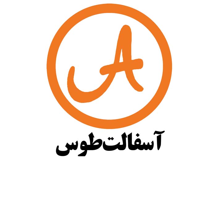 یادآوری نام بلندآوازه و سابقه درخشان آسفالت طوس+(فیلم) یادآوری نام بلندآوازه و سابقه درخشان آسفالت طوس+(فیلم)