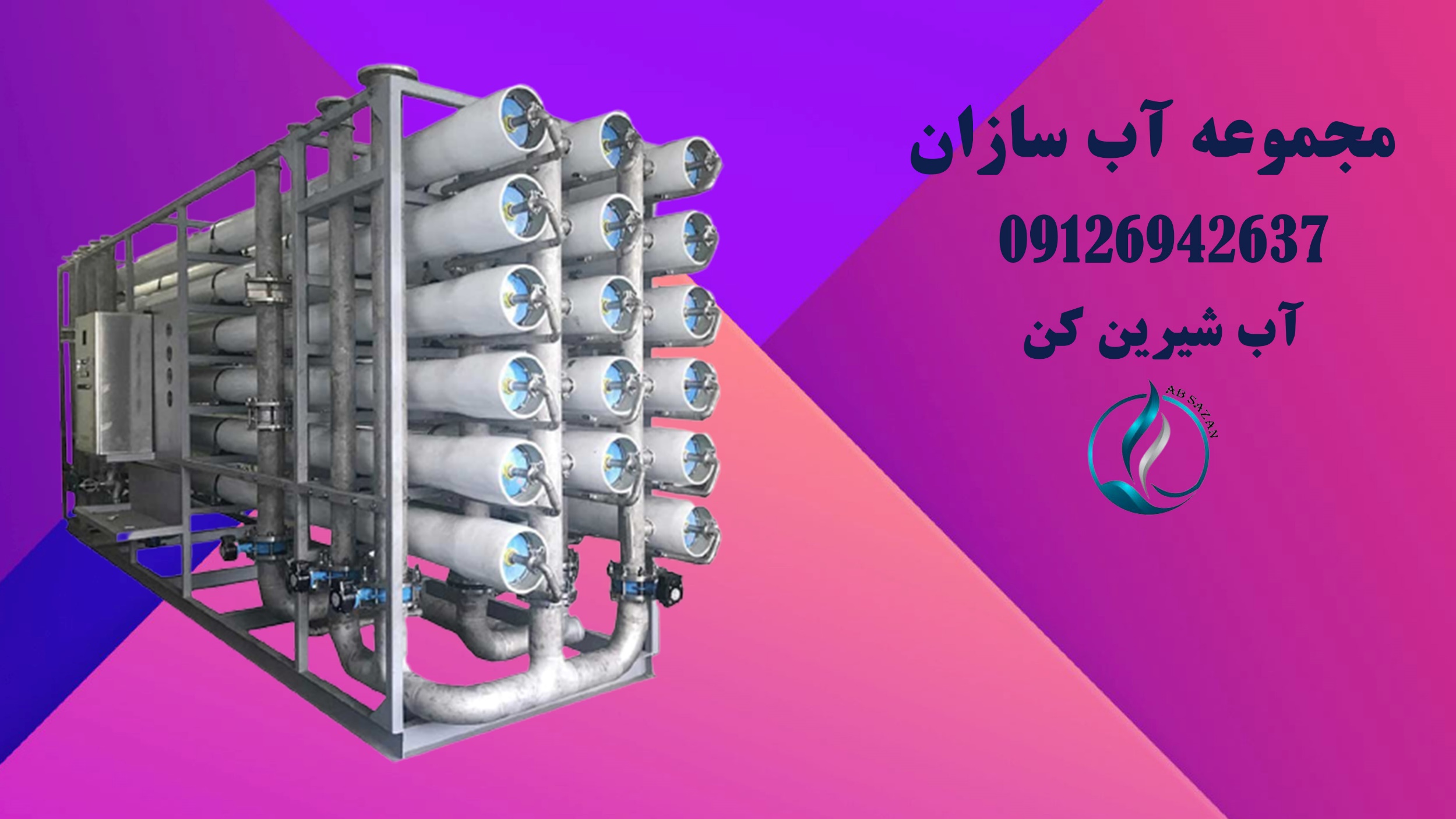 تصفیه فاضلاب تصفیه فاضلاب