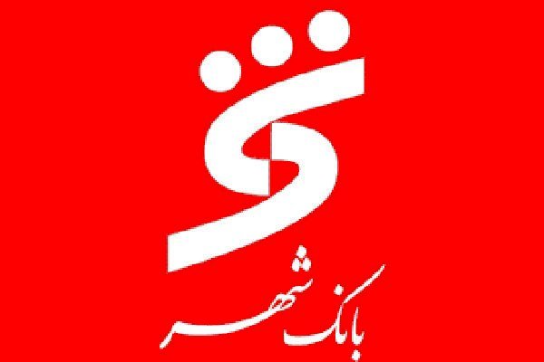 حرکت بانک شهر در مسیر سودآوری و ایجاد ارزش افزوده برای ذینفعان حرکت بانک شهر در مسیر سودآوری و ایجاد ارزش افزوده برای ذینفعان