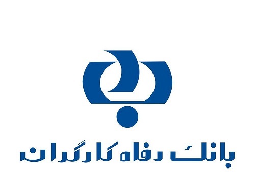 گفتوگوی تلفنی مدیران عالی حوزه صف بانک رفاه کارگران با مشتریان گفتوگوی تلفنی مدیران عالی حوزه صف بانک رفاه کارگران با مشتریان