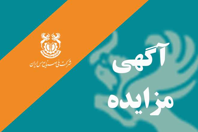 به مشمولان فاقد سهام عدالت، چه سهامی اختصاص می یابد؟ به مشمولان فاقد سهام عدالت، چه سهامی اختصاص می یابد؟