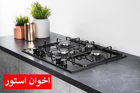 بهترین برندهای گاز رومیزی ایرانی بهترین برندهای گاز رومیزی ایرانی