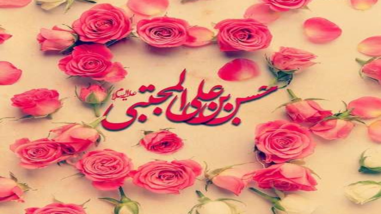 چرا به امام حسن مجتبی (ع) کریم می گویند؟ چرا به امام حسن مجتبی (ع) کریم می گویند؟