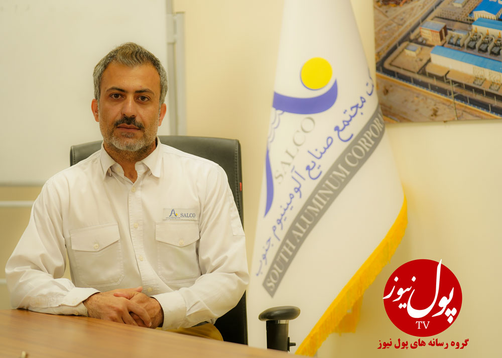 گره گشایی از مشکلات آلومینیوم جنوب در واحد مهندسی(+فیلم) گره گشایی از مشکلات آلومینیوم جنوب در واحد مهندسی(+فیلم)