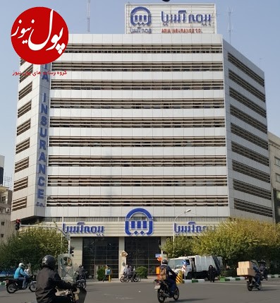 بیمه آسیا در مسیر قرارداد های بزرگ و خسارت های سنگین بیمه آسیا در مسیر قرارداد های بزرگ و خسارت های سنگین