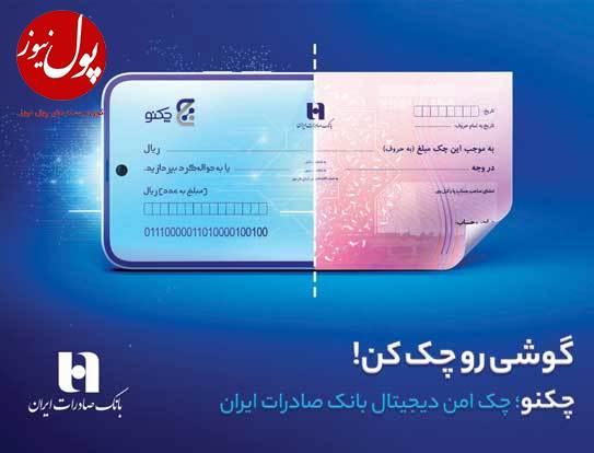 لبخند چکنو به تسهیلات خرید دین لبخند چکنو به تسهیلات خرید دین