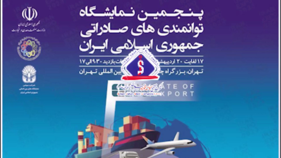 استقبال جهانیان از محصولات جهان فولاد (+فیلم) استقبال جهانیان از محصولات جهان فولاد (+فیلم)