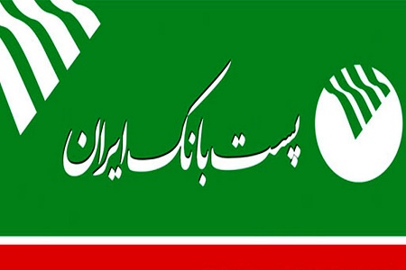 قابل توجه سهامداران محترم شرکت پست بانک ایران (سهامی عام) قابل توجه سهامداران محترم شرکت پست بانک ایران (سهامی عام)