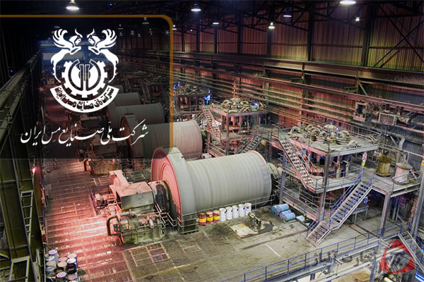 عرض اندام شرکت ملی مس مقابل ایمیدرو عرض اندام شرکت ملی مس مقابل ایمیدرو