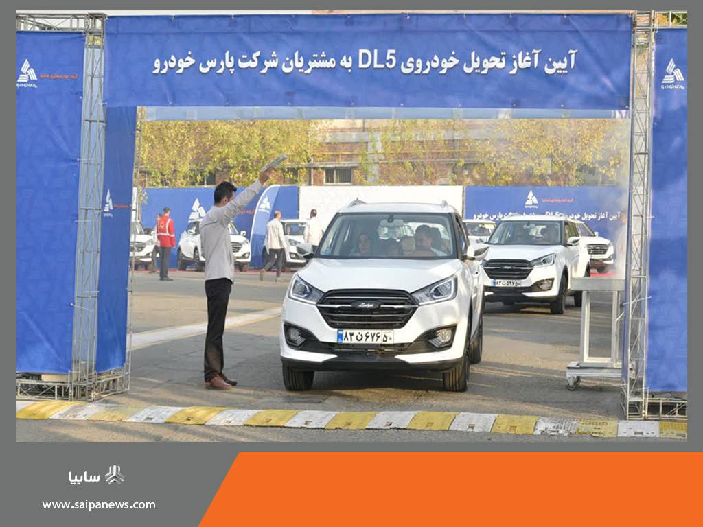 اولین سری خودرو کراس اور DL۵ پارس خودرو به مشتریان تحویل داده شد/ مونتاژ کراس اور DL۵ به زودی آغاز می شود اولین سری خودرو کراس اور DL۵ پارس خودرو به مشتریان تحویل داده شد/ مونتاژ کراس اور DL۵ به زودی آغاز می شود