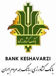 دیدار مدیرعامل بانک‌کشاورزی با مسئولان پرديس كشاورزي دانشگاه تهران