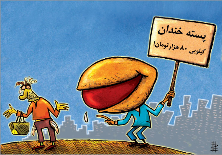 گراني آجيل در آستانه نوروز (کاریکاتور)
