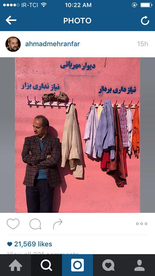 احمد مهرانفر تکیه بر دیوار مهربانی (+عکس)