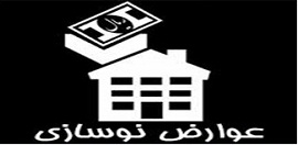 تقسیط  پرداخت عوارض نوسازی از طریق سامانه اینترنتی شهرداری تهران