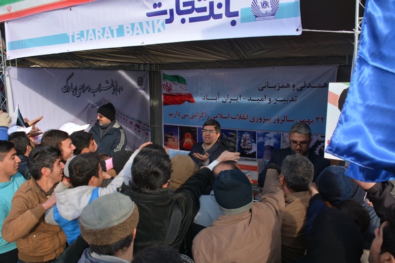 حضور کارکنان بانک تجارت در جشن پیروزی انقلاب