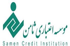 گام نهایی موسسه ثامن برای اخذ مجوز از بانک مرکزی