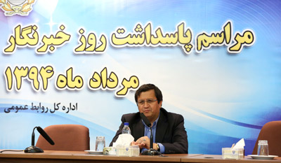 برگزاری مراسم روز خبرنگار در بانک ملی