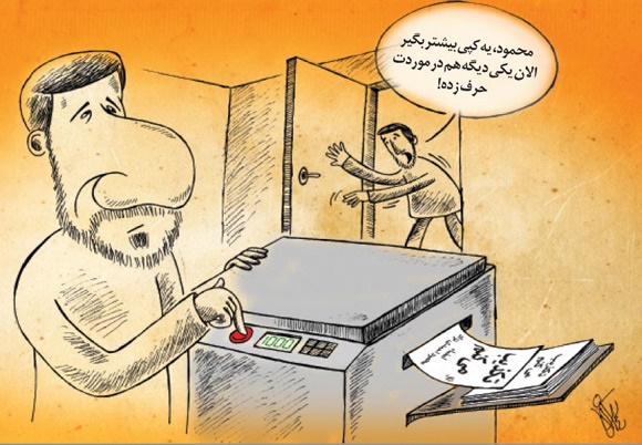 شغل جدید احمدی نژاد (کاریکاتور)