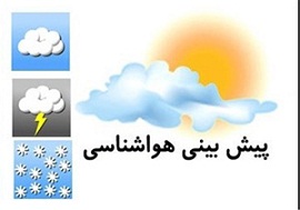 آسمانی نیمه ابری برای تهران