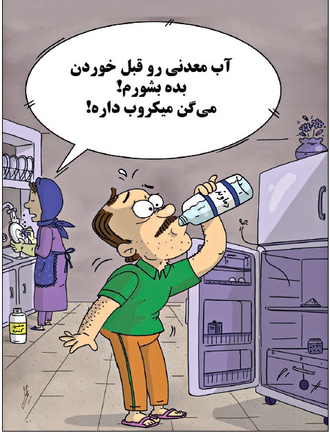 آب معدنی دماوند (کاریکاتور)