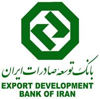 مختصات برنامه عملیاتی سال 95 بانک توسعه صادرات
