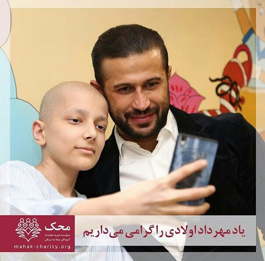 یادبود کودکان سرطانی برای مهرداد اولادی (+عکس)