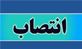 هیئت مدیره شرکت مخابرات ایران تکمیل شد