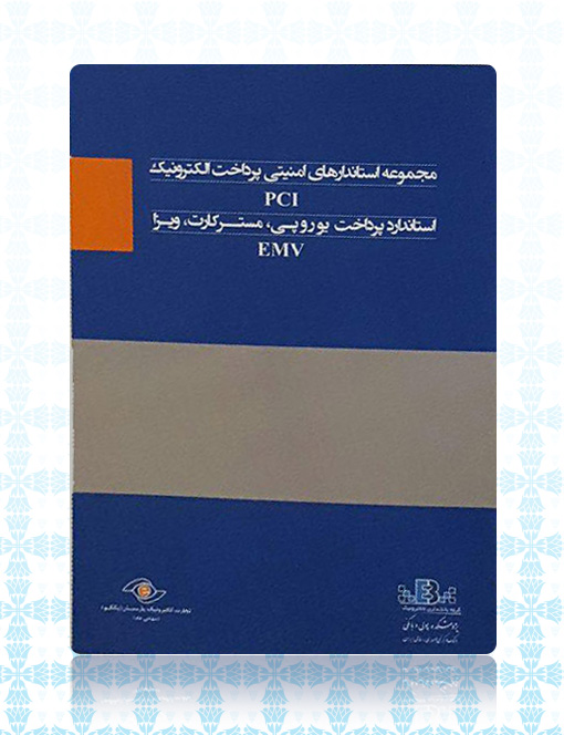 ترجمه و انتشار یک کتاب توسط تجارت الکترونیک پارسیان