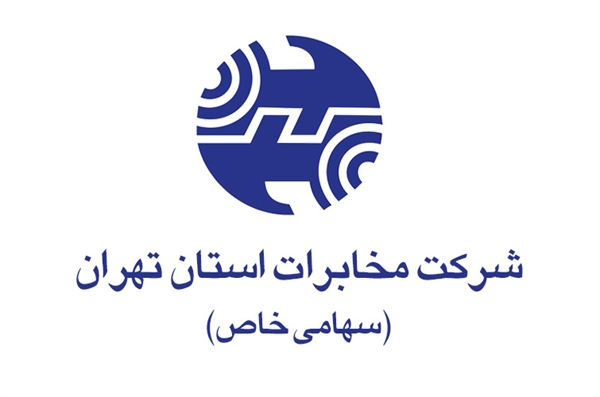 واگذاری IP استاتیک به مشترکین سرویس اینترنت پر سرعت استان تهران