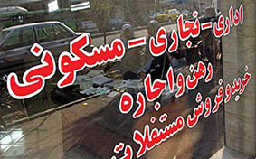 معاملات مسکن در تهران افزایش یافت
