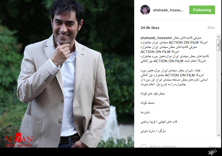 کاندیداتوری مجدد شهاب حسینی در یک جشنواره جهانی