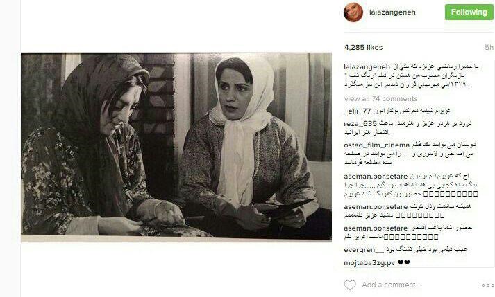 گلایه های بازیگر زن در صفحه اینستاگرام(+ عکس)