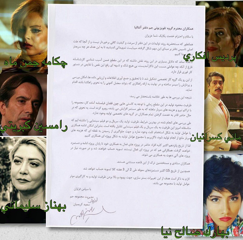 سرنوشت بازیگران ایرانی بازگشته از جم (+عکس)