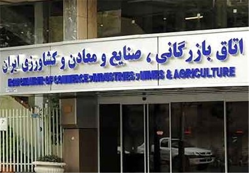 4 انتصاب جدید در اتاق بازرگانی ایران