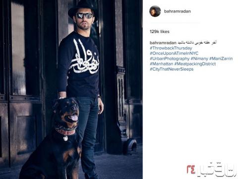 بهرام رادان در کنار سگ معروفش(+عکس)