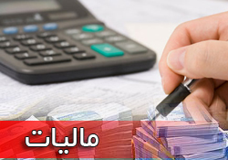 توصیه صندوق بین المللی پول: افزایش مالیات برای شورای همکاری خلیج فارس