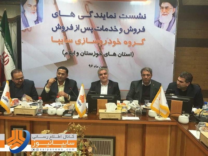 نشست مدیرعامل سایپا با نمایندگان فروش و خدمات پس از فروش استان های خوزستان و ایلام