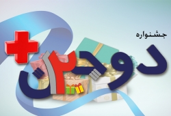 اعلام برندگان قرعه کشی جشنواره دوجین پلاس سرمایه