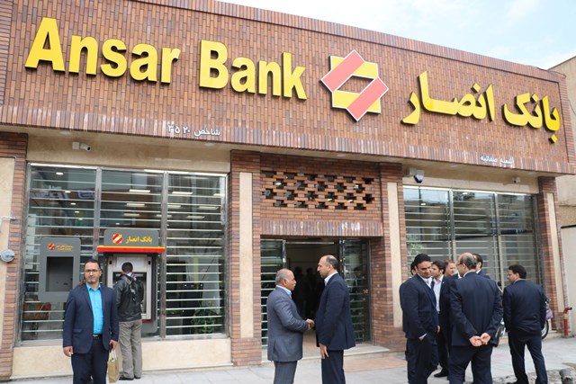 افتتاح شعبه مشاوره و پاسخگویی فقهی بانک انصار