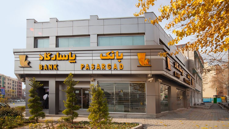 ساعات کار بانک‌ پاسارگاد بعد از ماه رمضان