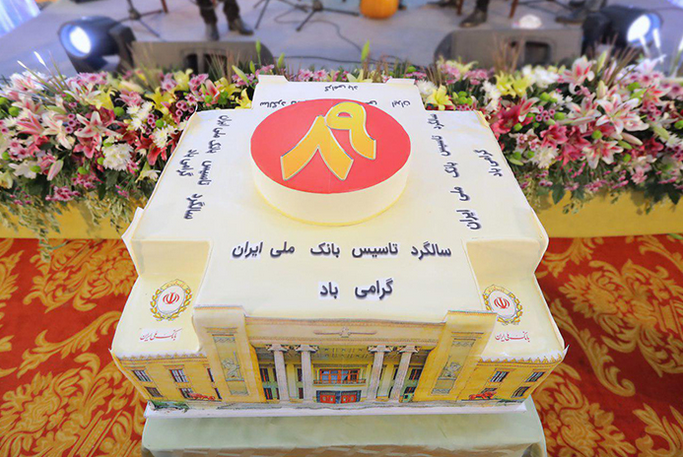 جشن 89 سالگی بانک ملی برگزار شد