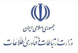 ماموریت‌های روحانی به وزیر ارتباطات
