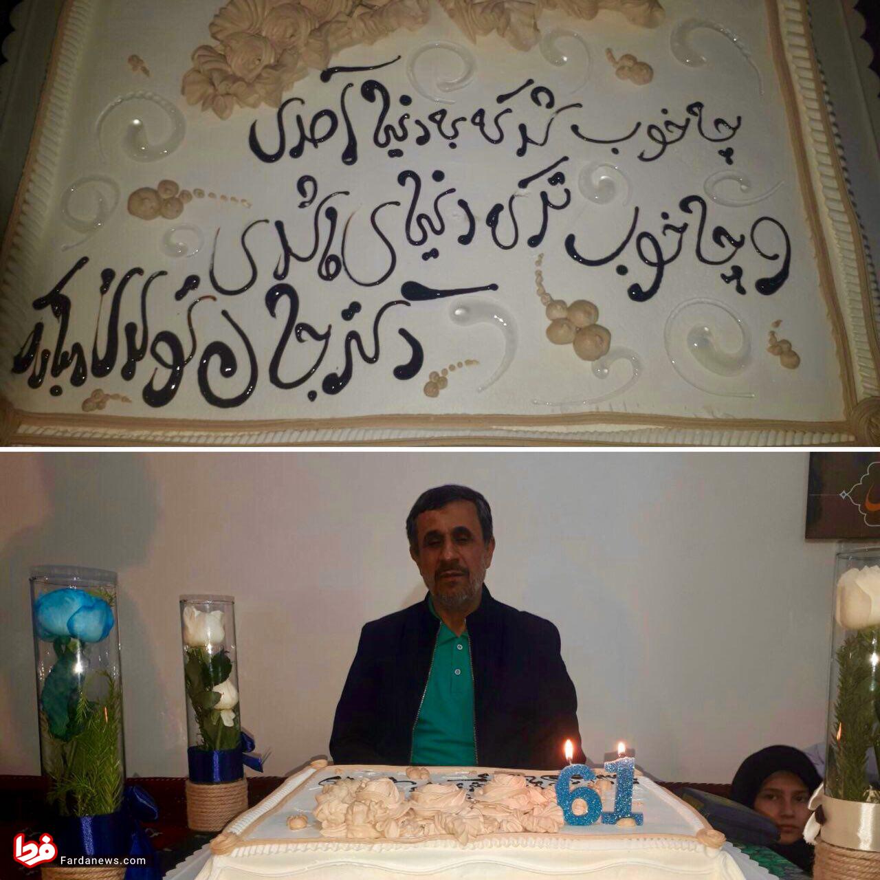 کیک‌ تولد 61 سالگی محمود احمدی‌نژاد