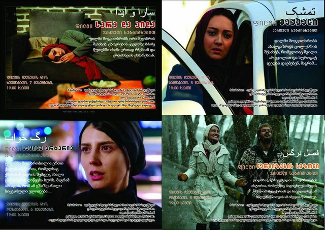 دعوت سفارت ایران برای حضور جشنواره فیلم ایرانی در تفلیس