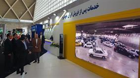 حضور خدمات پس از فروش ایران‌خودرو در نمایشگاه بین‌المللی خودرو