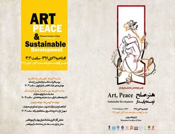 برگزاری‌همایش هنر، صلح و توسعه پایدار با حمایت بانک شهر